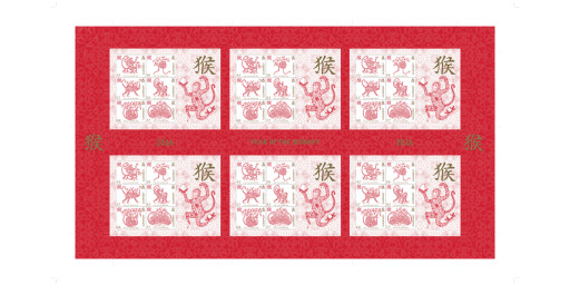 Year of the Monkey Limited Edition Uncut Press Sheets