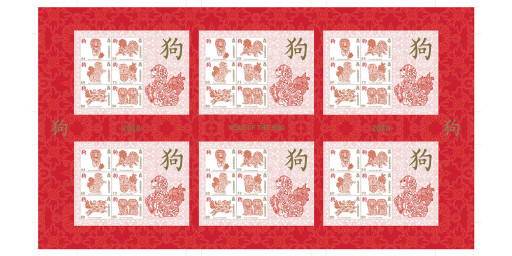 Year of the Dog Limited Edition Uncut Press Sheets