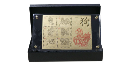 Year of the Dog Limited Edition Gold Souvenir Sheet