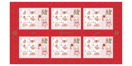 Year of the Pig Limited Edition Uncut Press Sheets