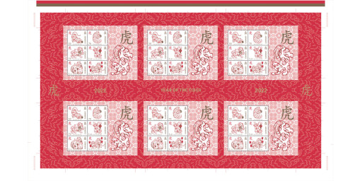 Year of the Tiger Limited Edition Uncut Press Sheet